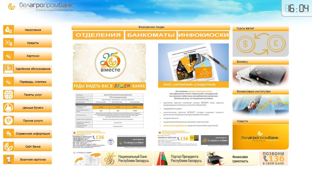 Сенсорные панели